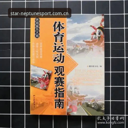 星空体育手机版详解：移动观赛新趋势与安全防护指南