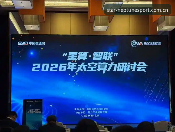 实时播报重塑赛事体验：星空体育平台颠覆体育消费的5个关键维度