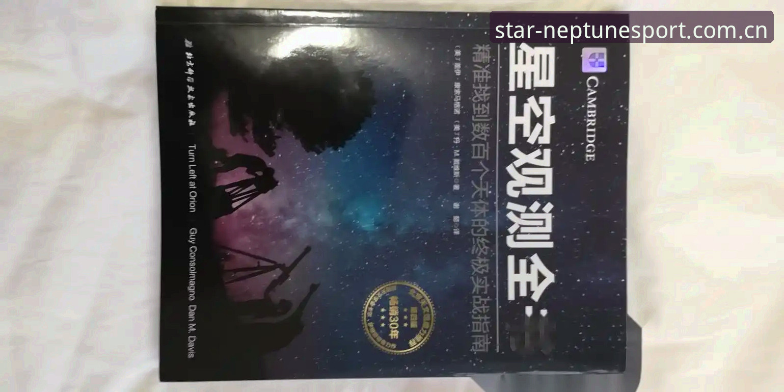 星空体育比赛数据 星空体育比赛数据全解析:从入门到精通的实战指南